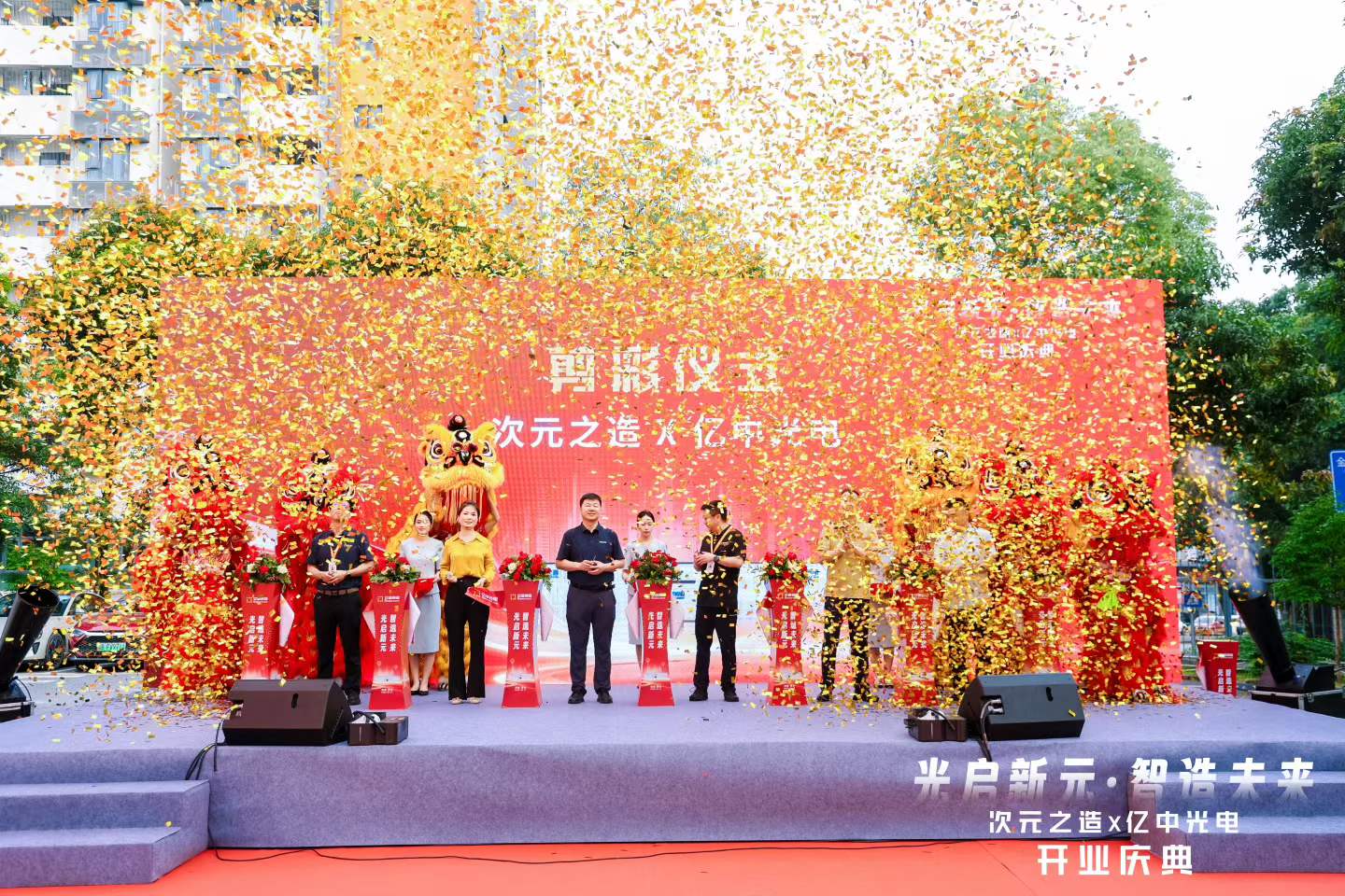 亿道集团智能智造工厂开业庆典项目封面