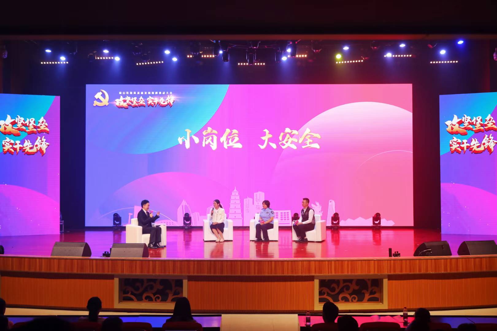 高质量发展大会补充现场图片 3