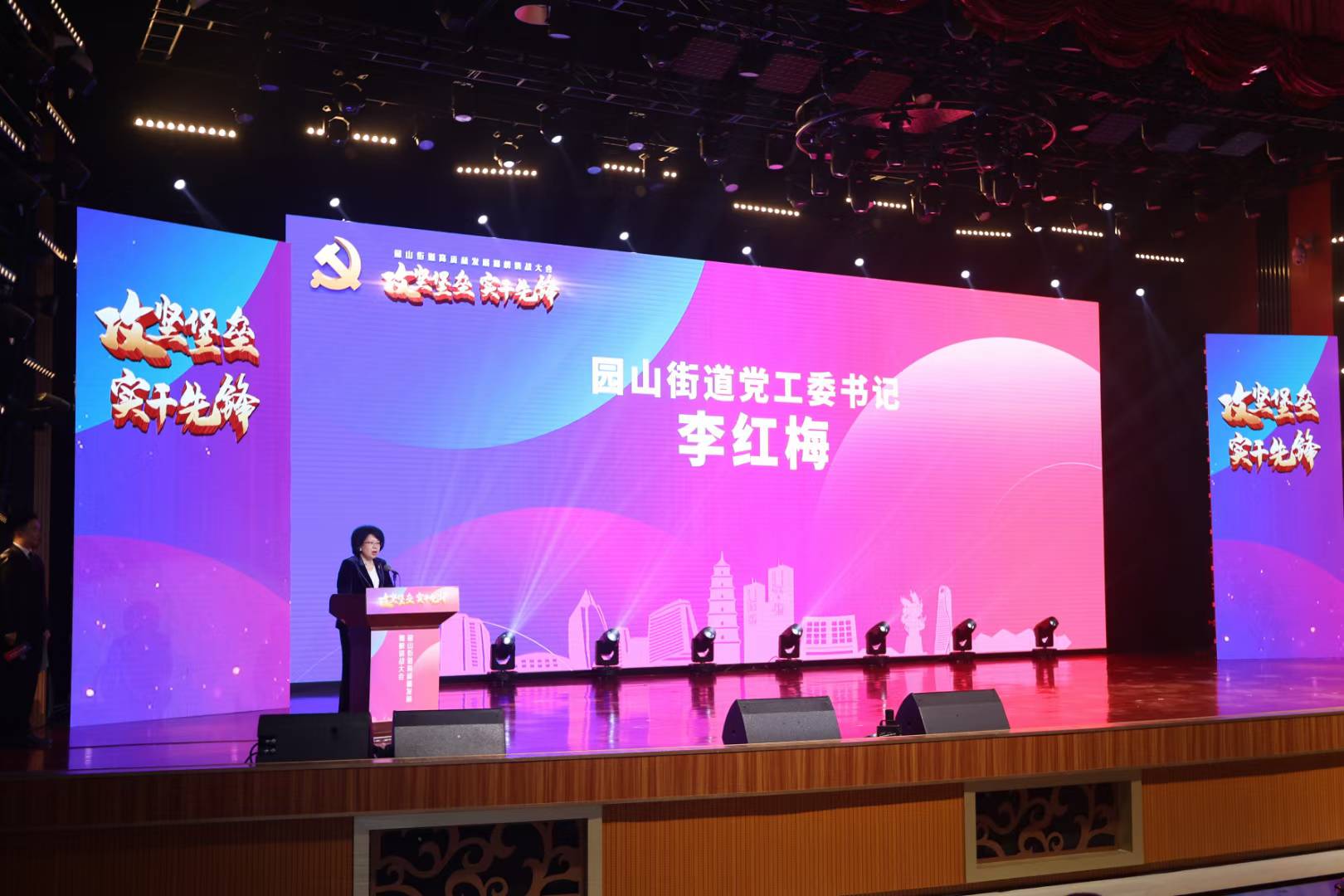 高质量发展大会补充现场图片 4
