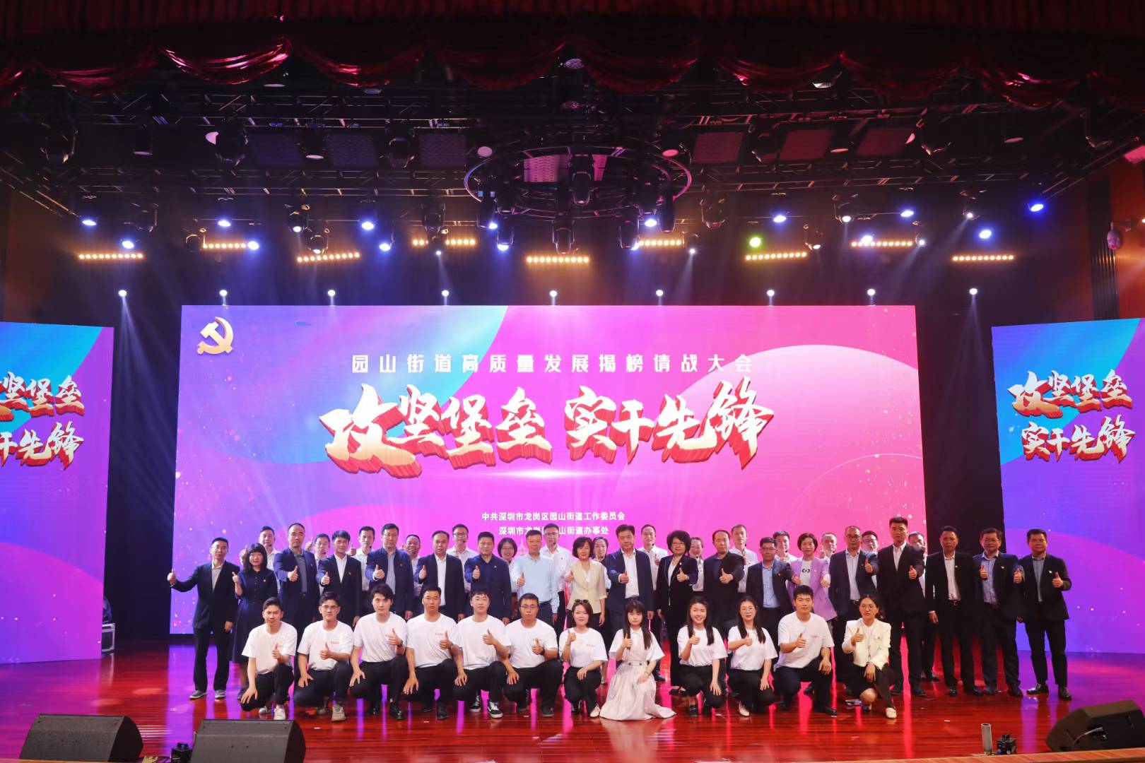 高质量发展大会补充现场图片 6