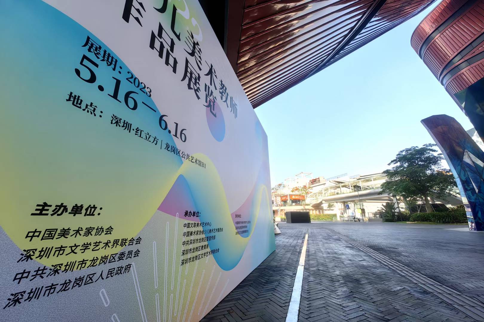 开幕式补充现场图片 1
