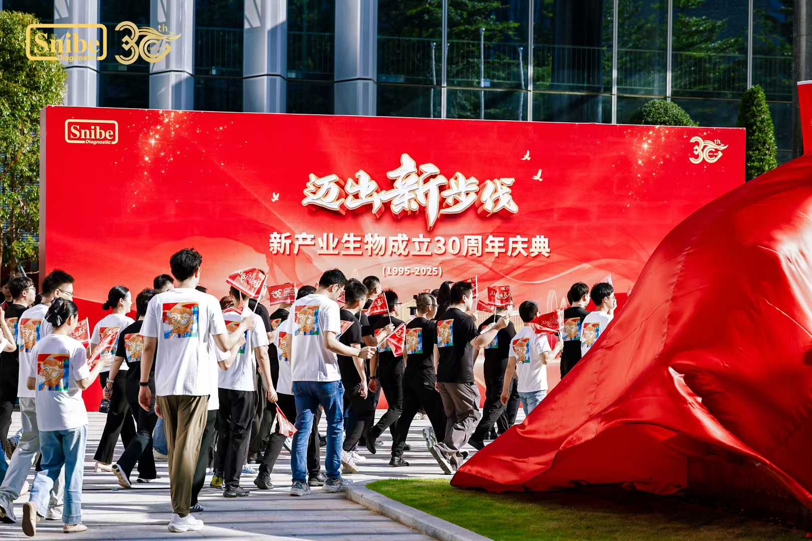 新产业生物成立30周年庆典补充现场图片 2
