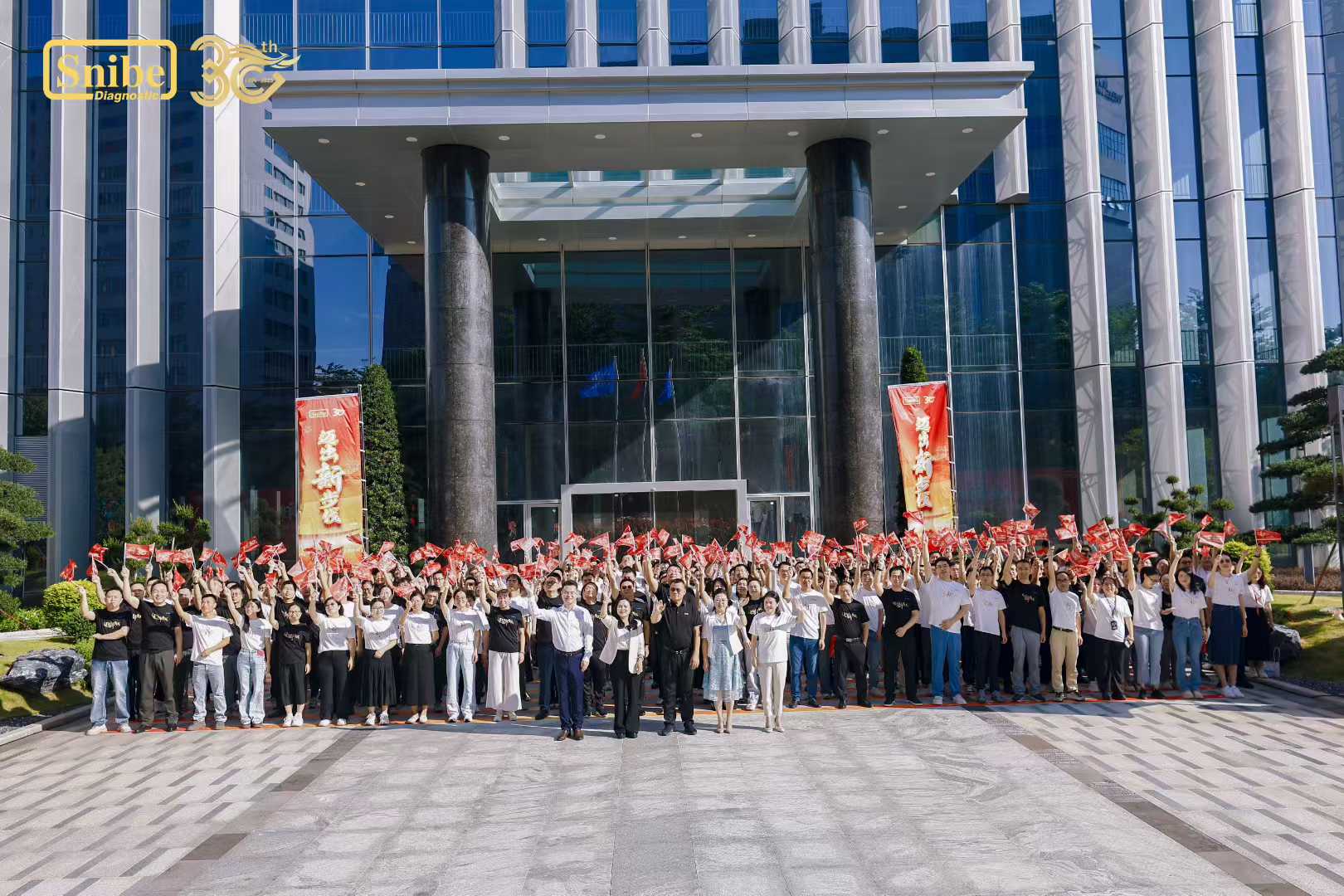新产业生物成立30周年庆典补充现场图片 4