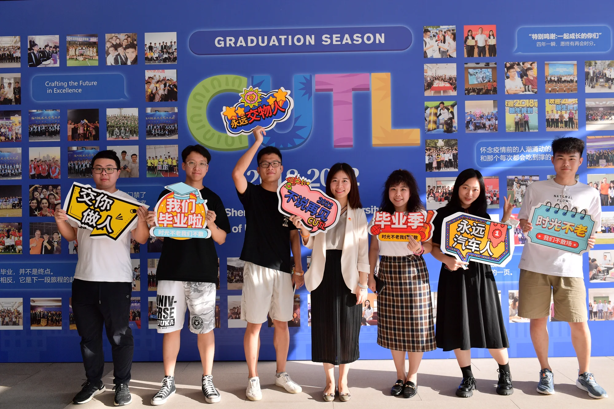 城市交通与物流学院2022毕业季项目封面