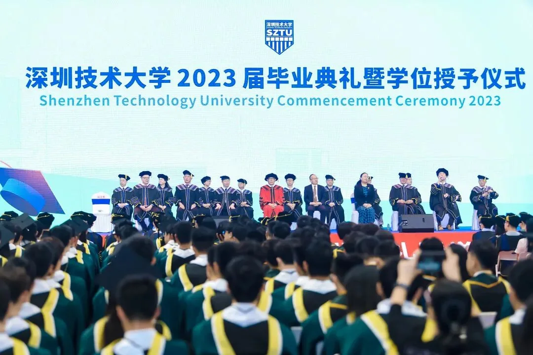 深圳技术大学2023届毕业典礼项目封面