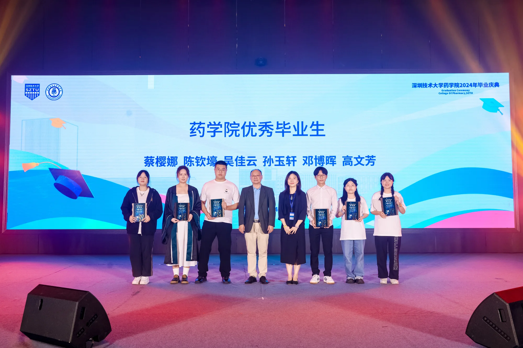 药学院2024毕业晚会现场图片 1