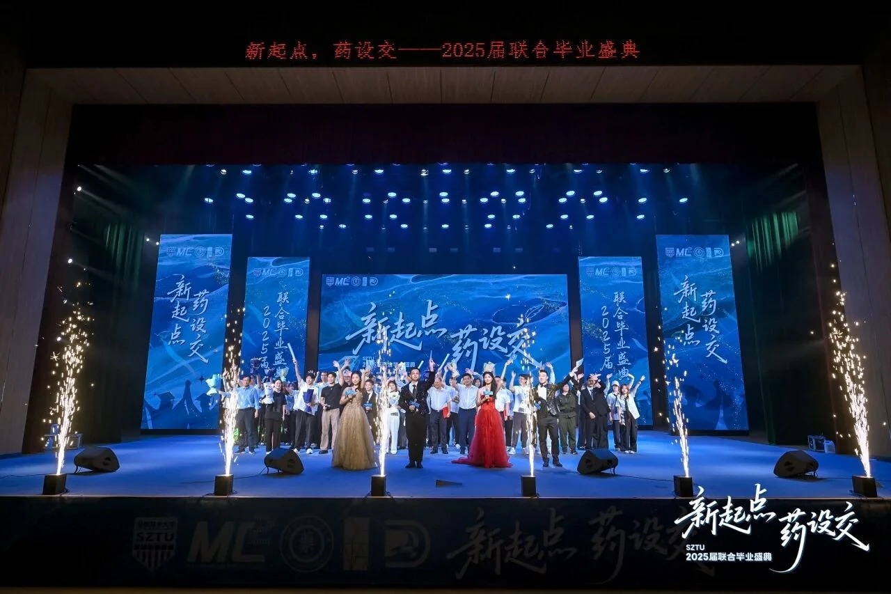 深圳技术大学2025届联合毕业盛典项目封面