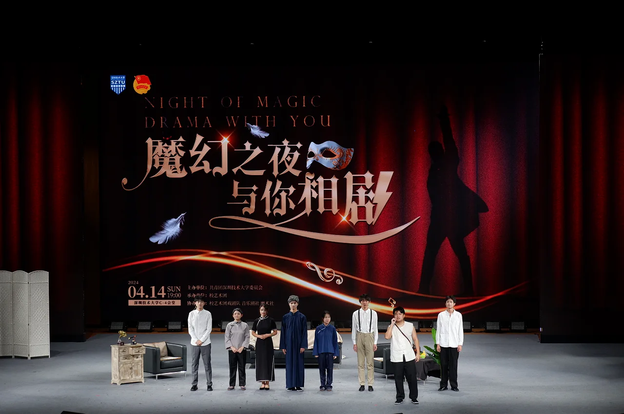 校园原创剧《魔幻之夜与你相剧》项目封面