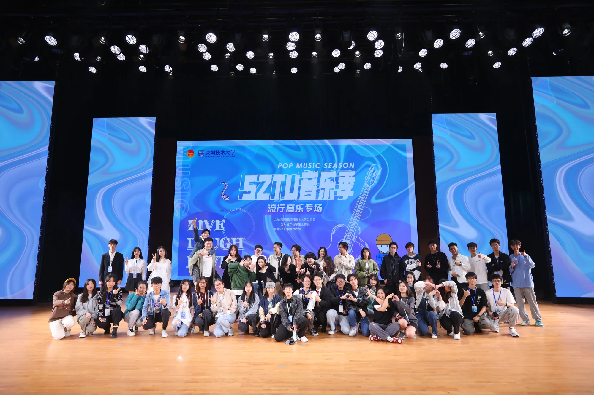 SZTU流行音乐会项目封面