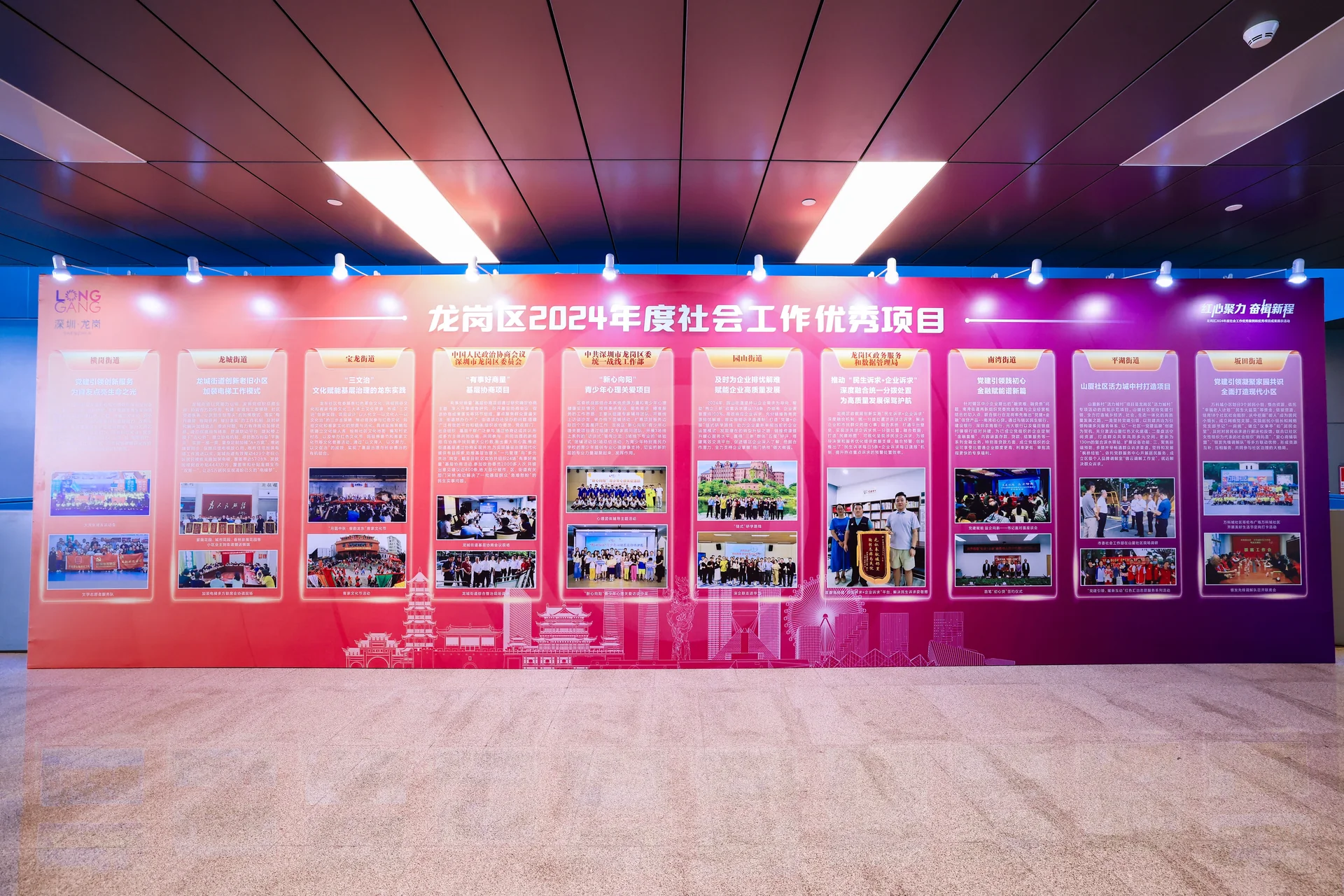 龙岗区2024年度社会工作优秀案例和优秀项目成果展示活动现场图片 3