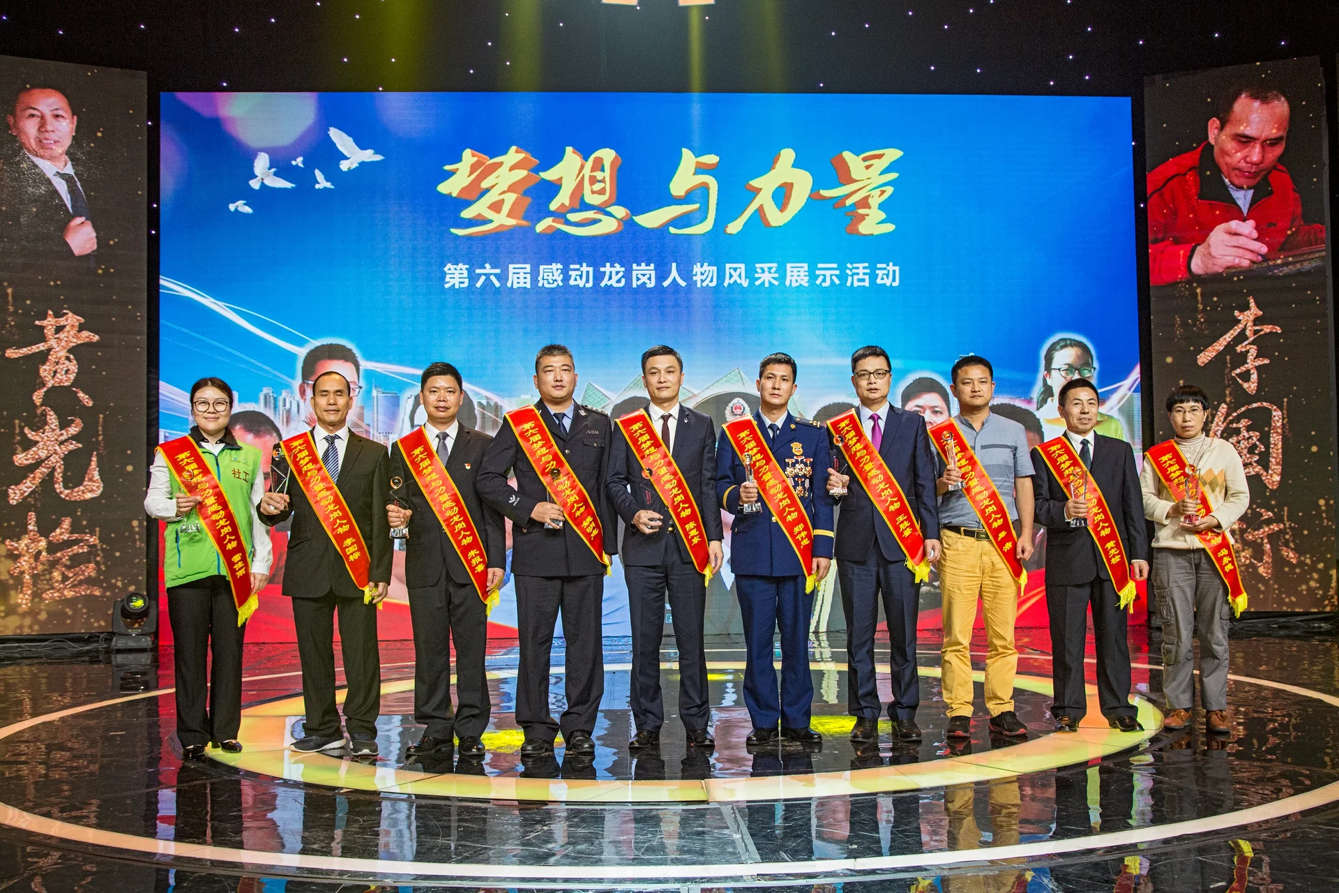 “梦想与力量·感动龙岗人物”评选项目封面
