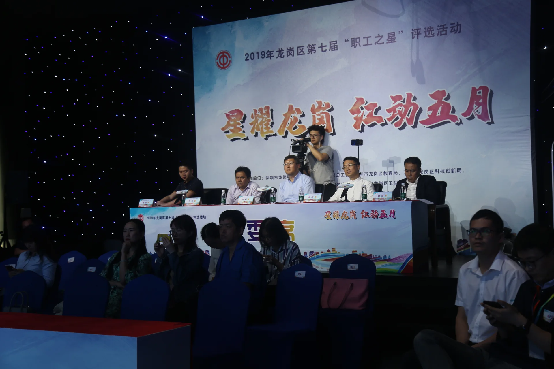 “星耀龙岗·职工之星”系列评选活动现场图片 5