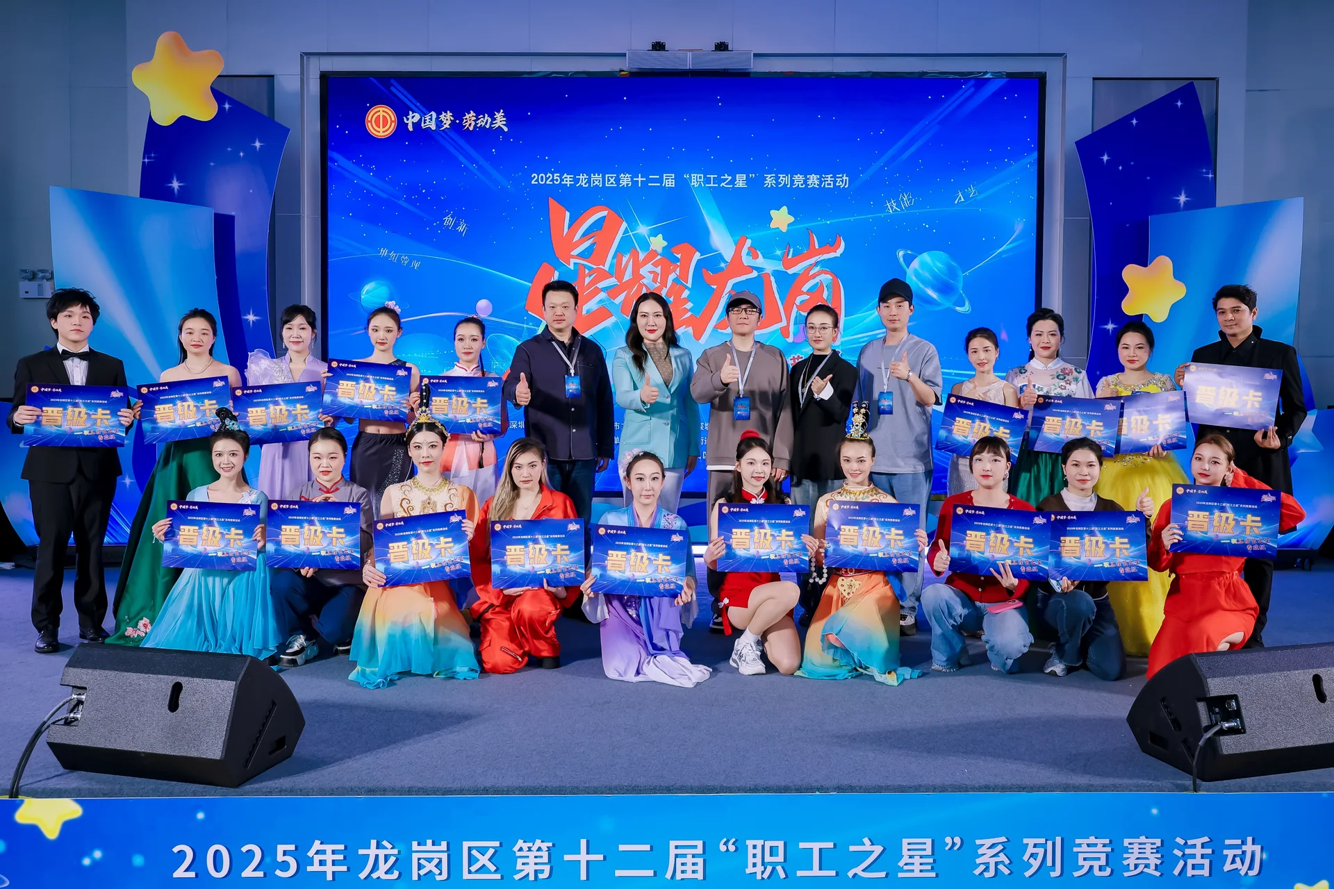 “星耀龙岗·职工之星”系列评选活动现场图片 8