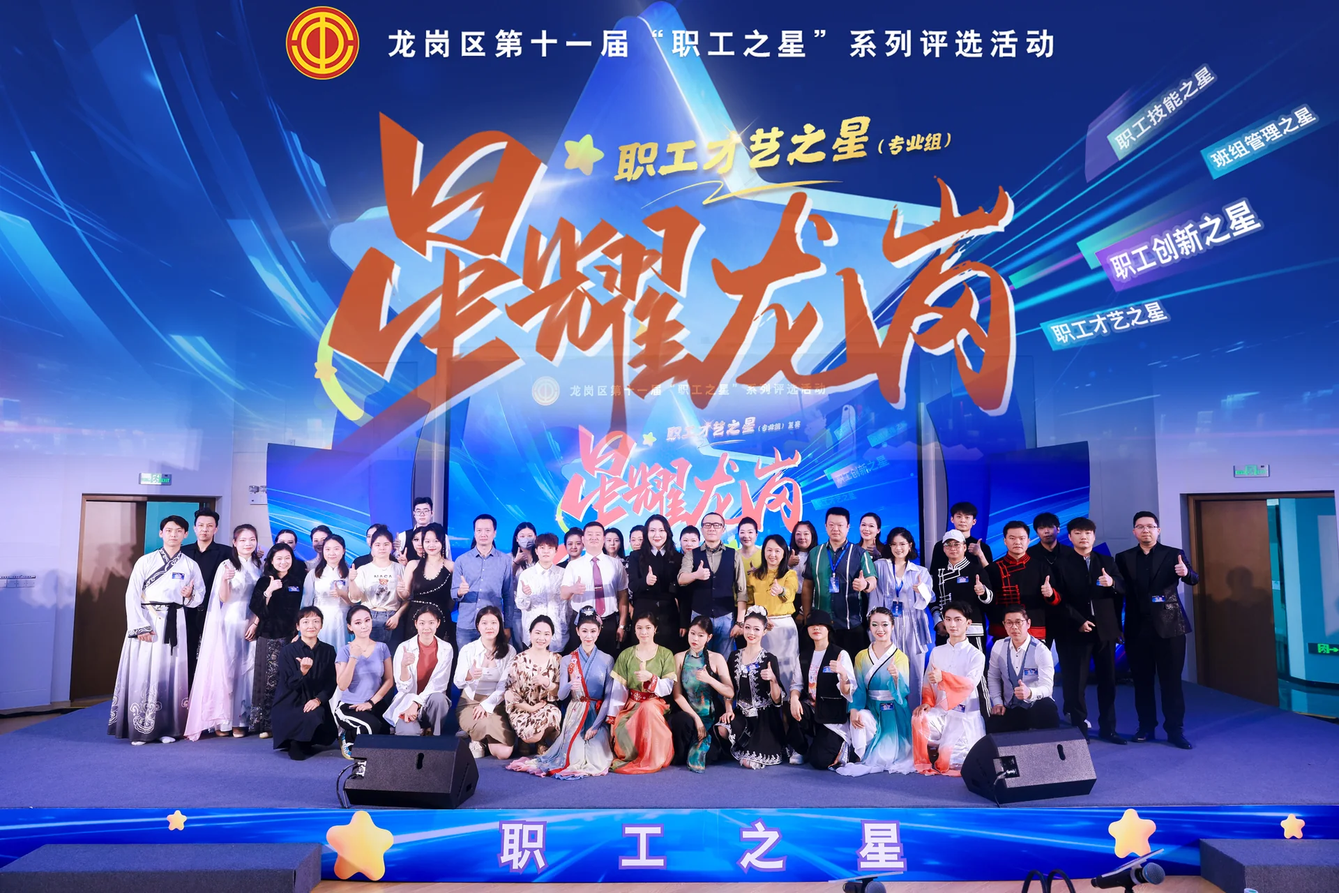 “星耀龙岗·职工之星”系列评选活动现场图片 11