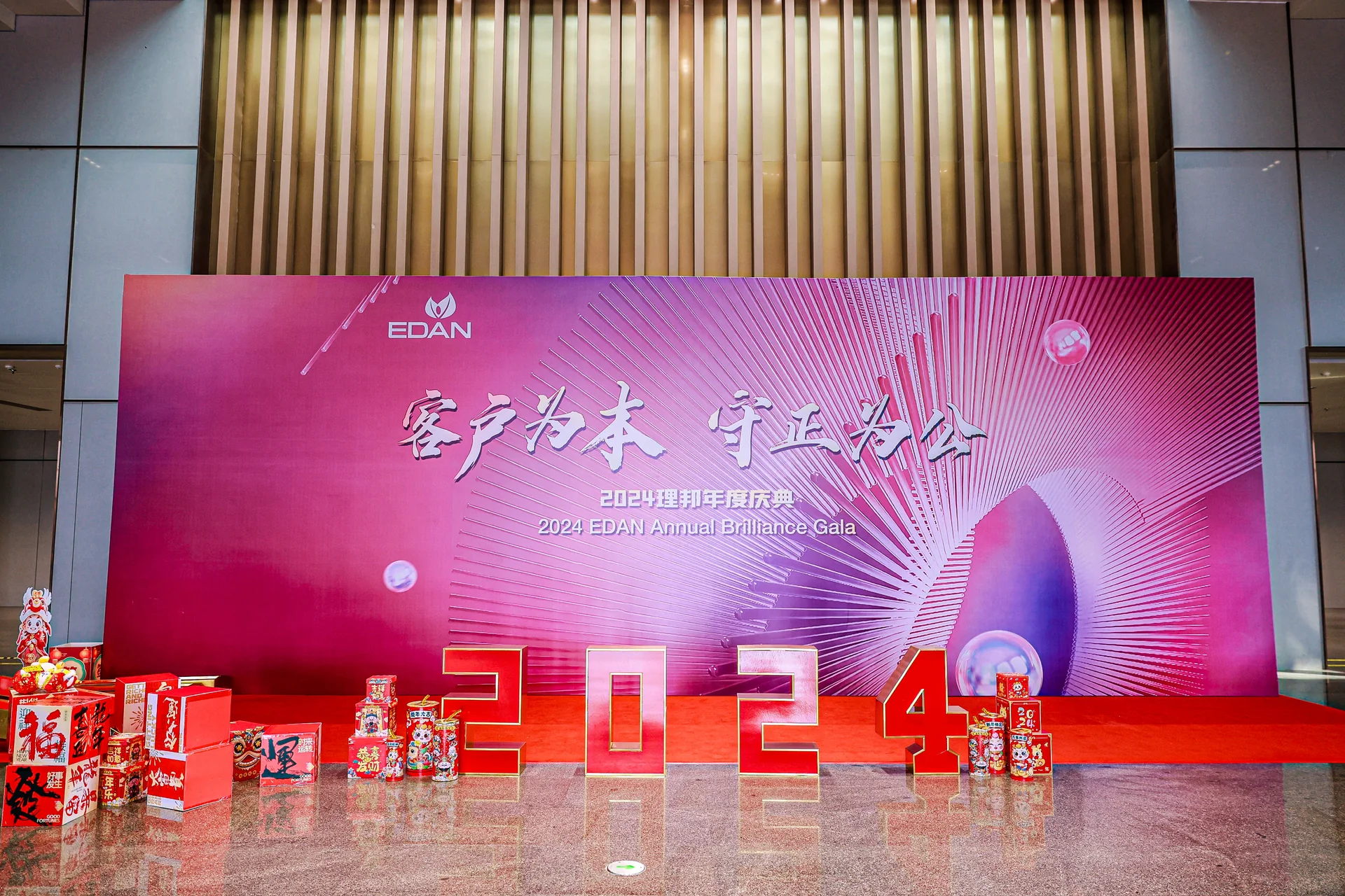 理邦2024年度庆典现场图片 5