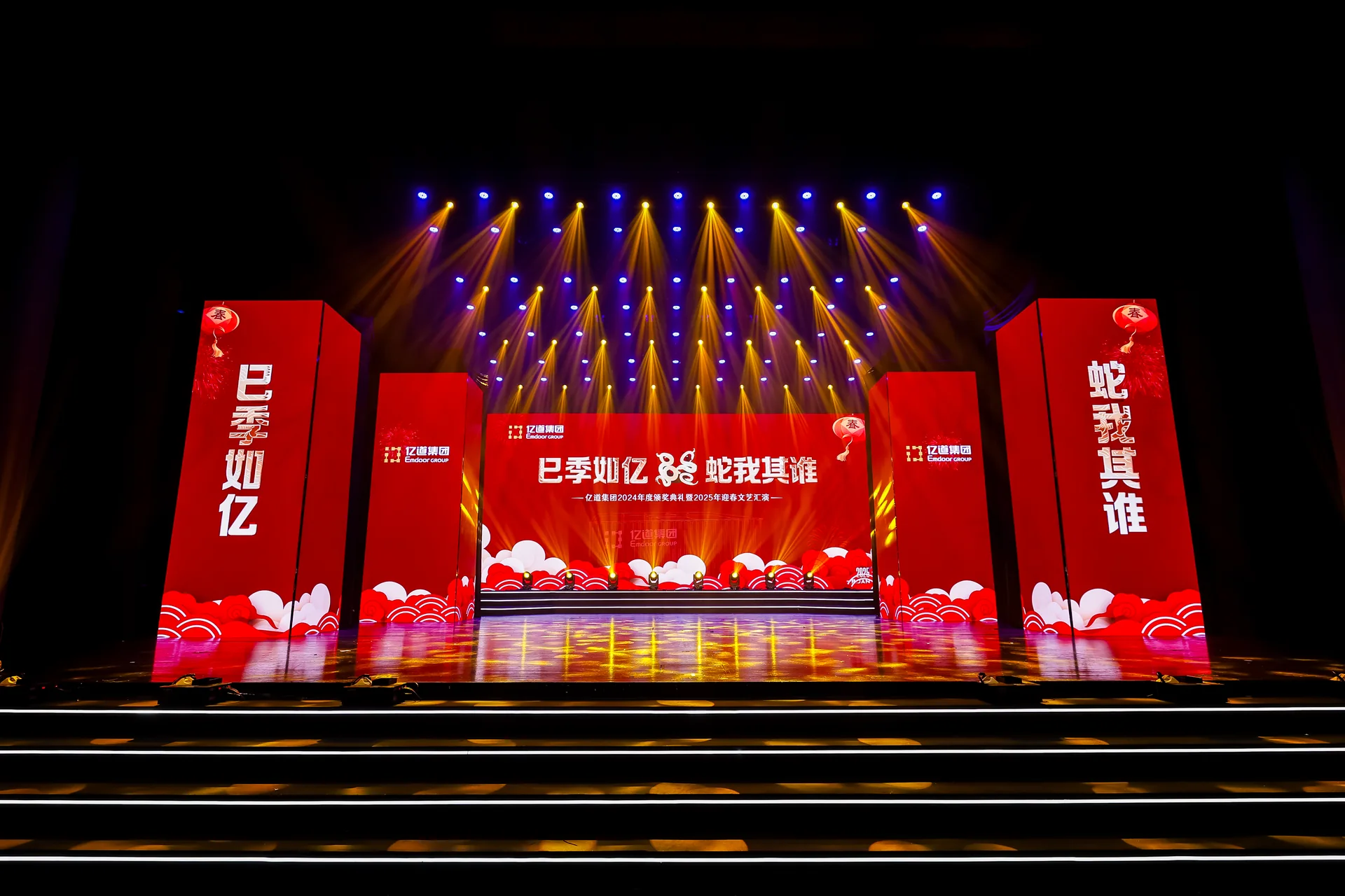 亿道集团迎春文艺汇演现场图片 3