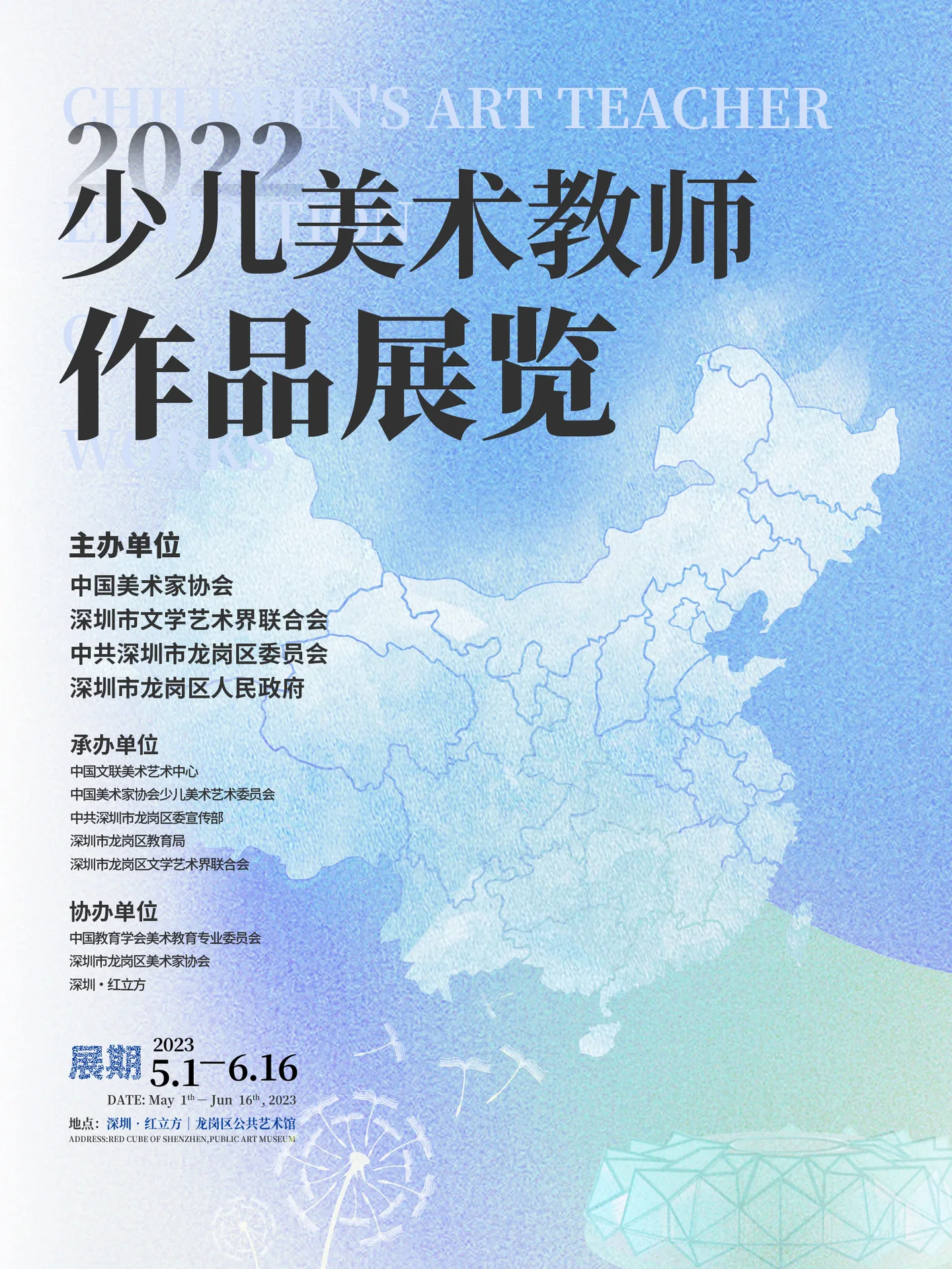 全国少儿教师美术作品展现场图片 5