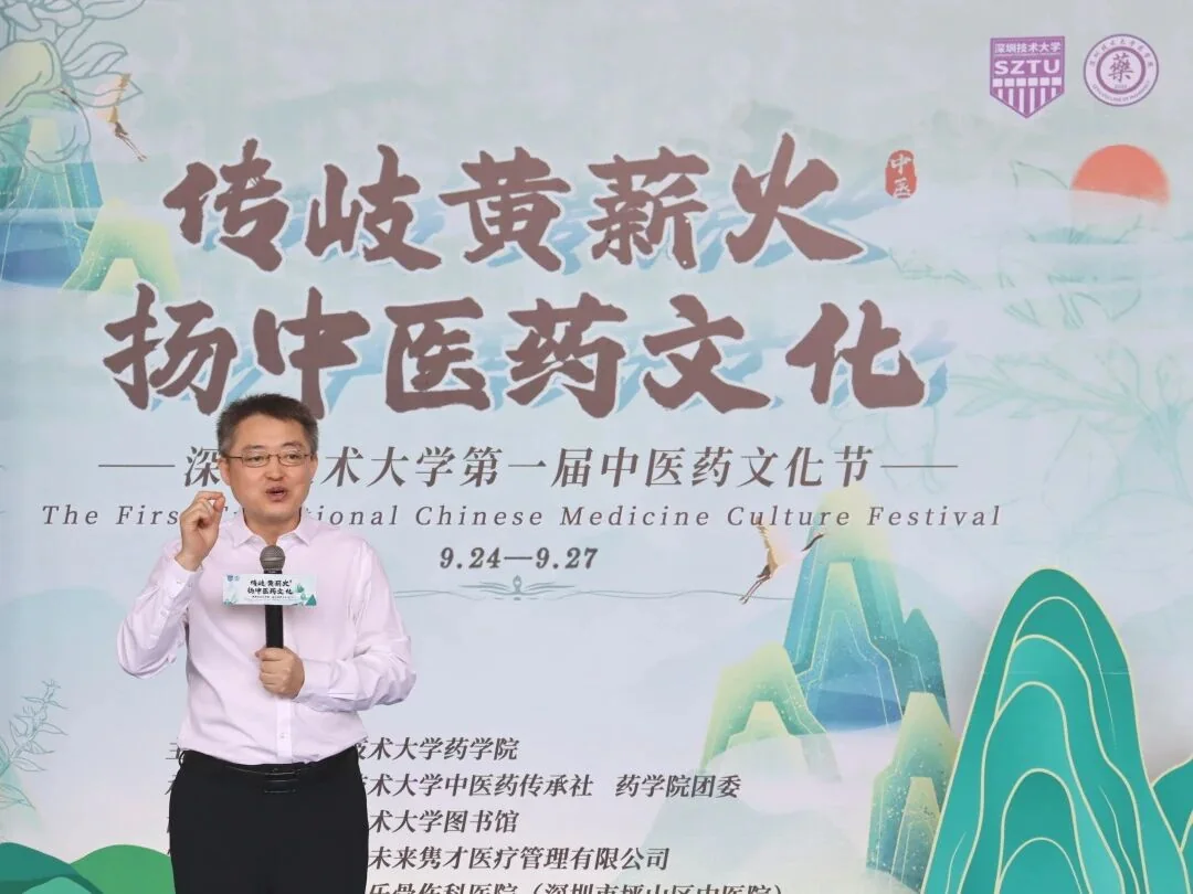 深圳技术大学中医药文化节现场图片 8