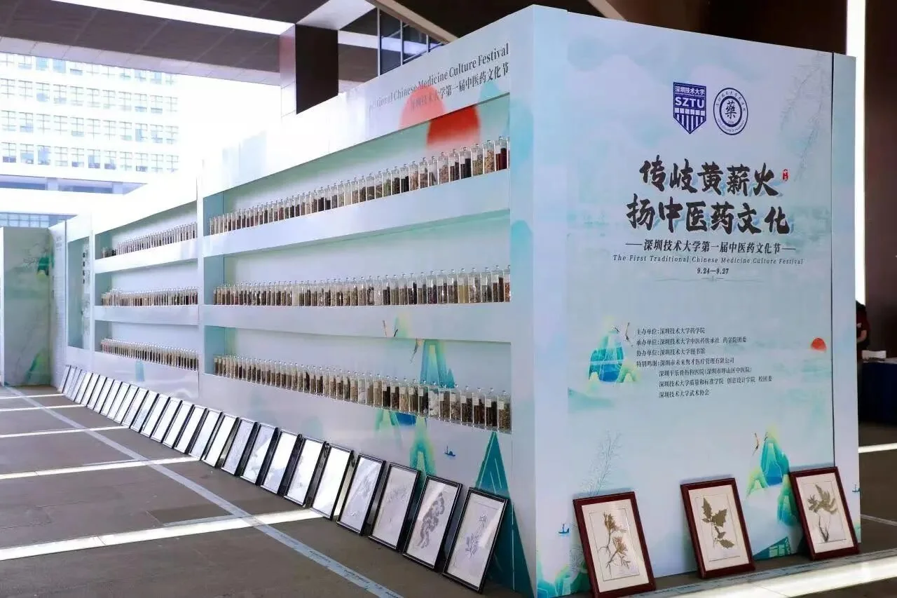 深圳技术大学中医药文化节现场图片 11