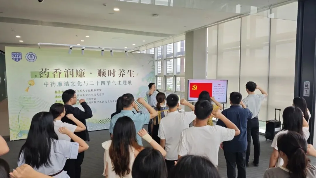 中药廉洁文化与二十四节气主题展现场图片 1