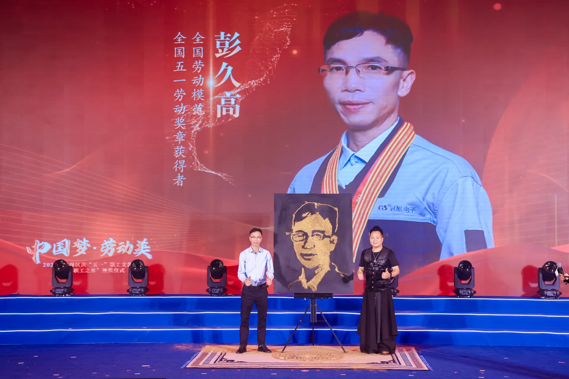 “中国梦·劳动美”职工文艺汇演现场图片 1