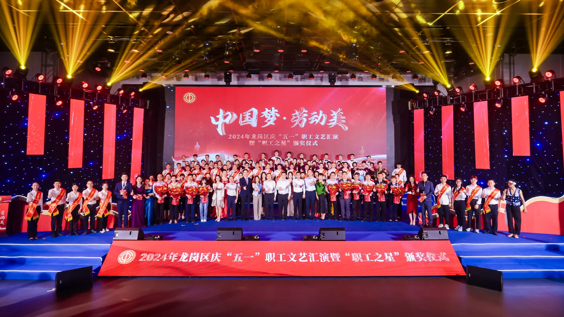 “中国梦·劳动美”职工文艺汇演项目封面
