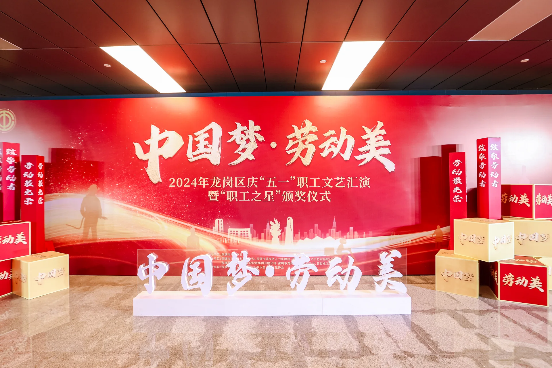 “中国梦·劳动美”职工文艺汇演现场图片 3