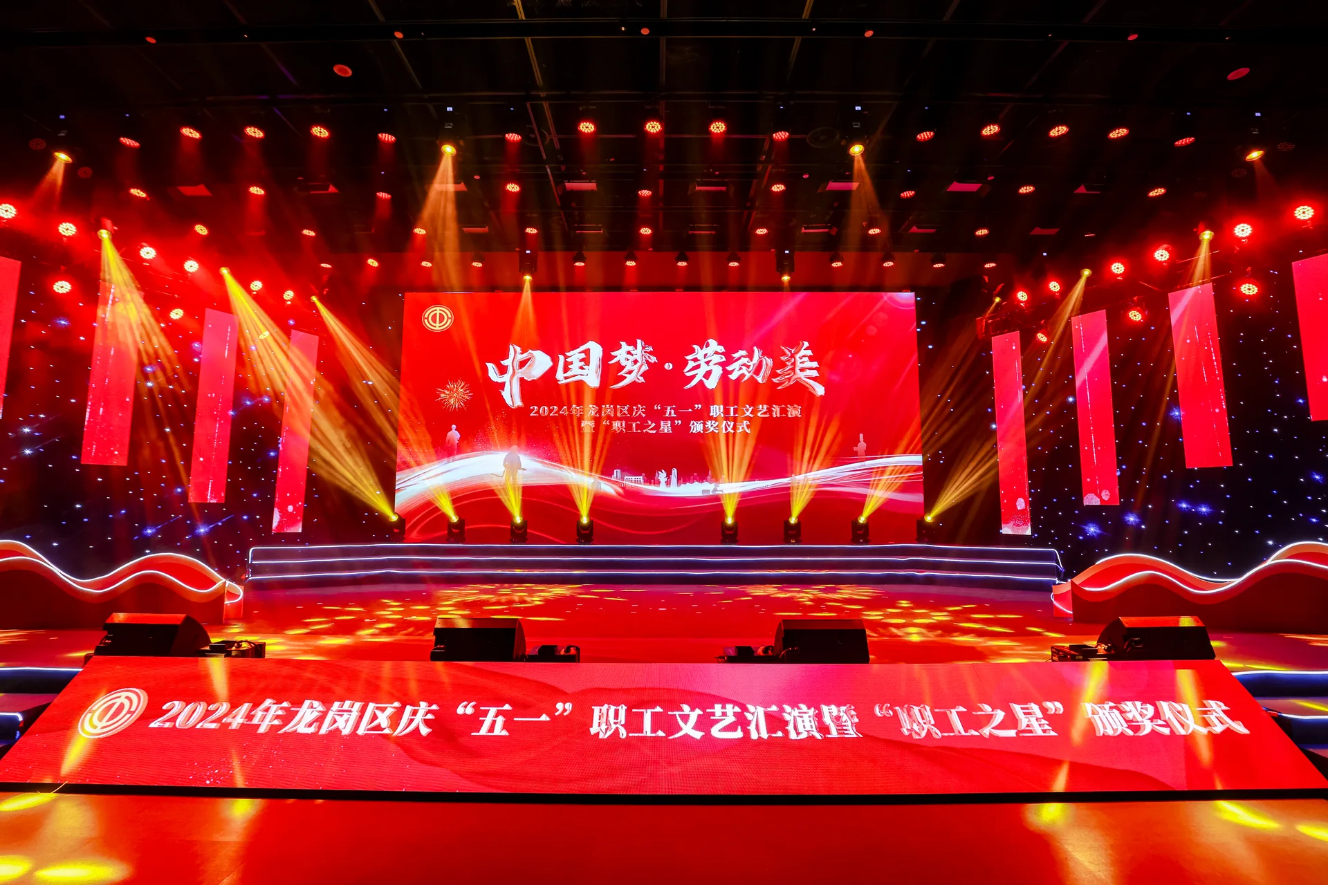“中国梦·劳动美”职工文艺汇演现场图片 8