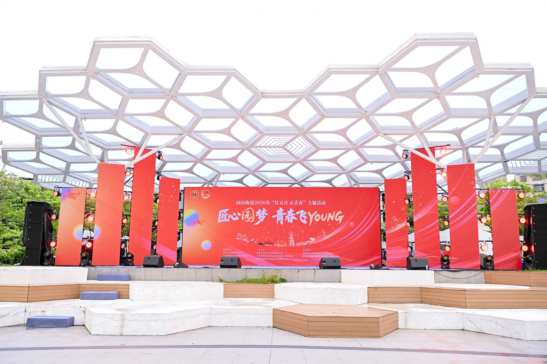 “红五月·正青春”主题活动现场图片 8