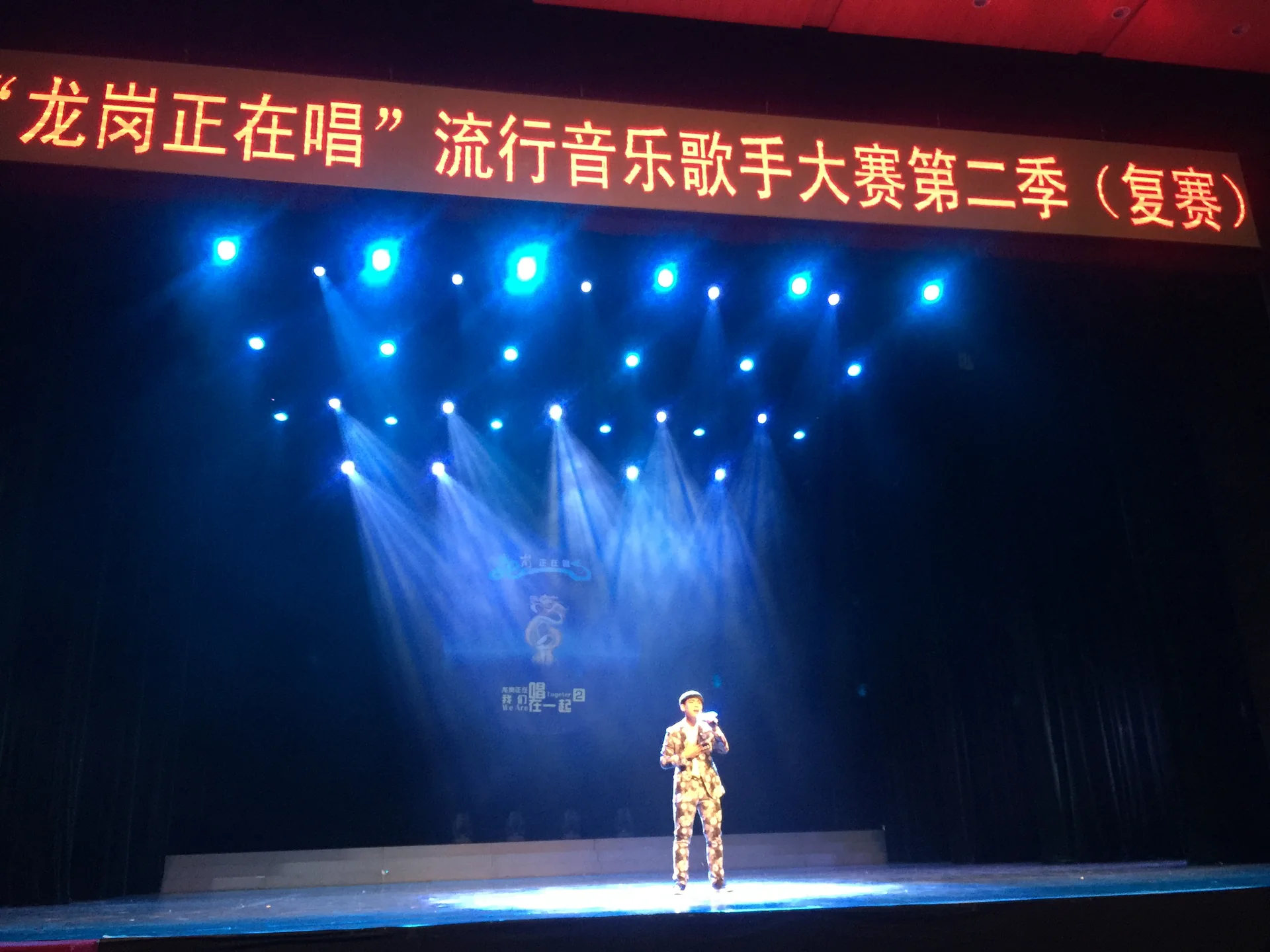 《龙岗正在唱》流行音乐歌手大赛现场图片 5