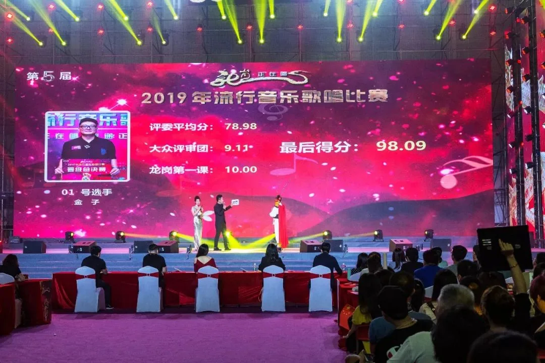 《龙岗正在唱》流行音乐歌手大赛现场图片 19