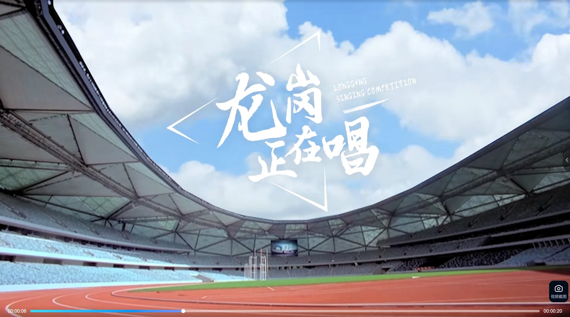 原创歌曲《龙岗正在唱》项目封面