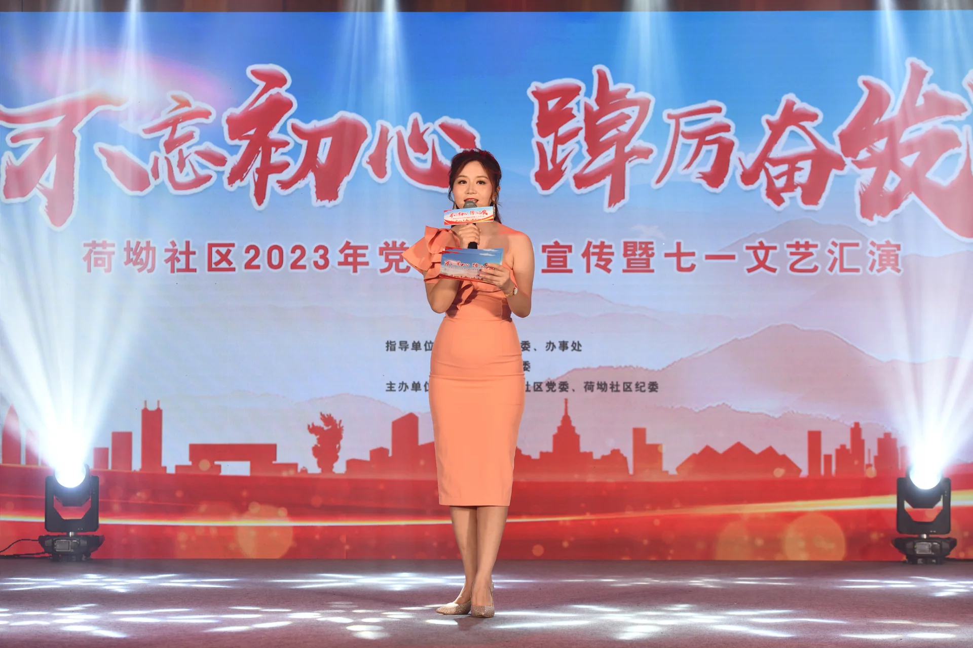 党风廉政教育文艺演出现场图片 3