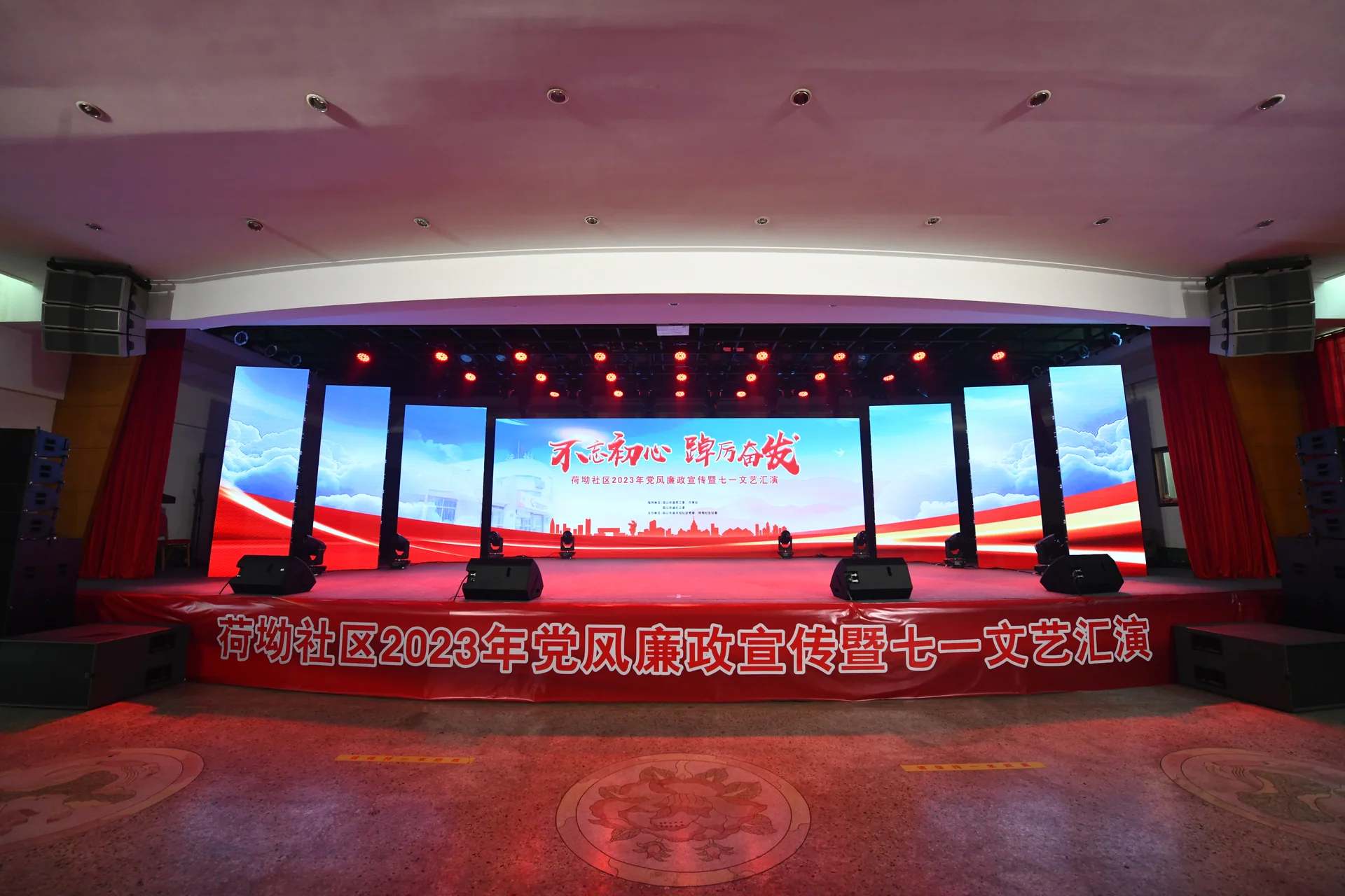 党风廉政教育文艺演出现场图片 4