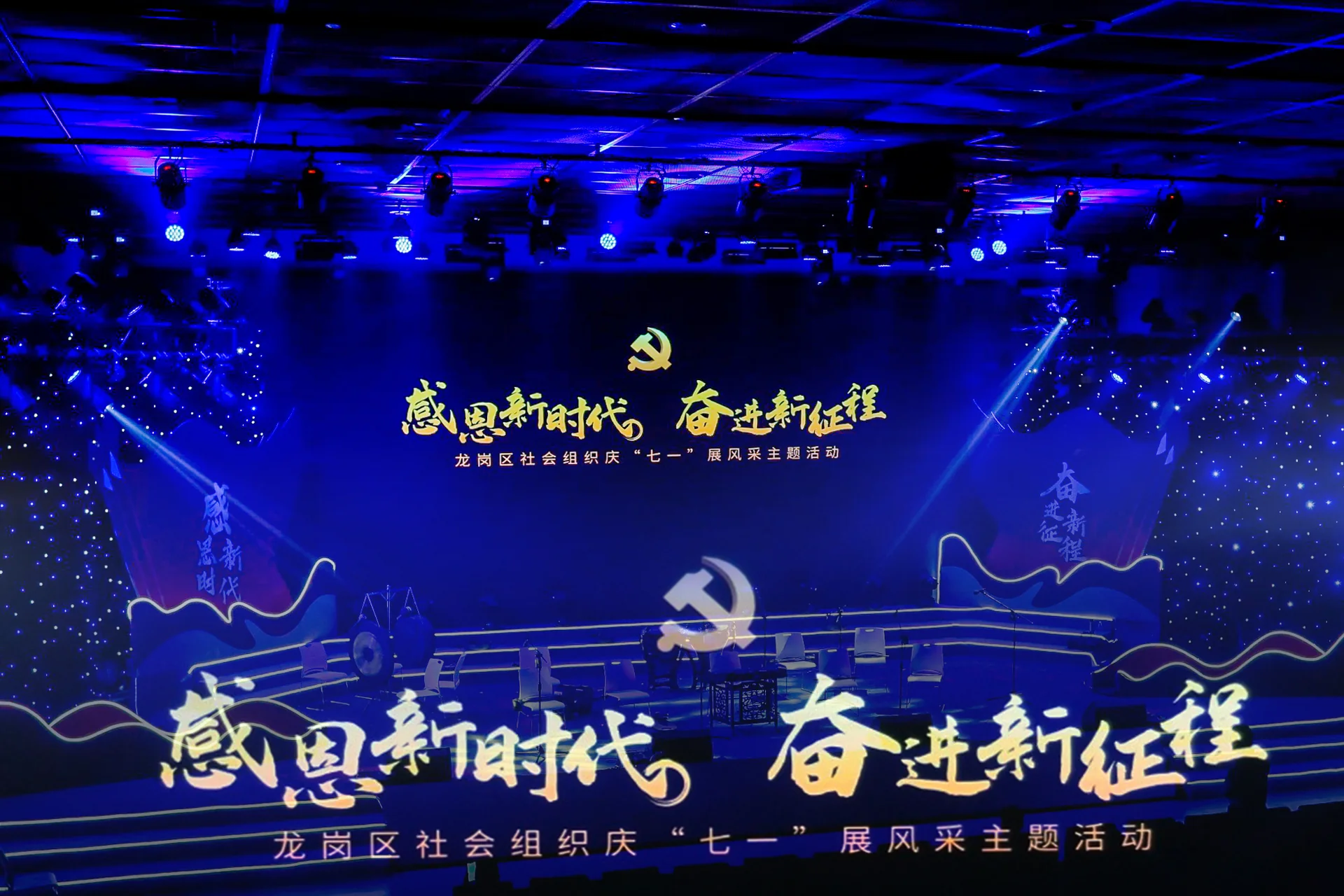 社会组织党委七一党建文艺汇演现场图片 1