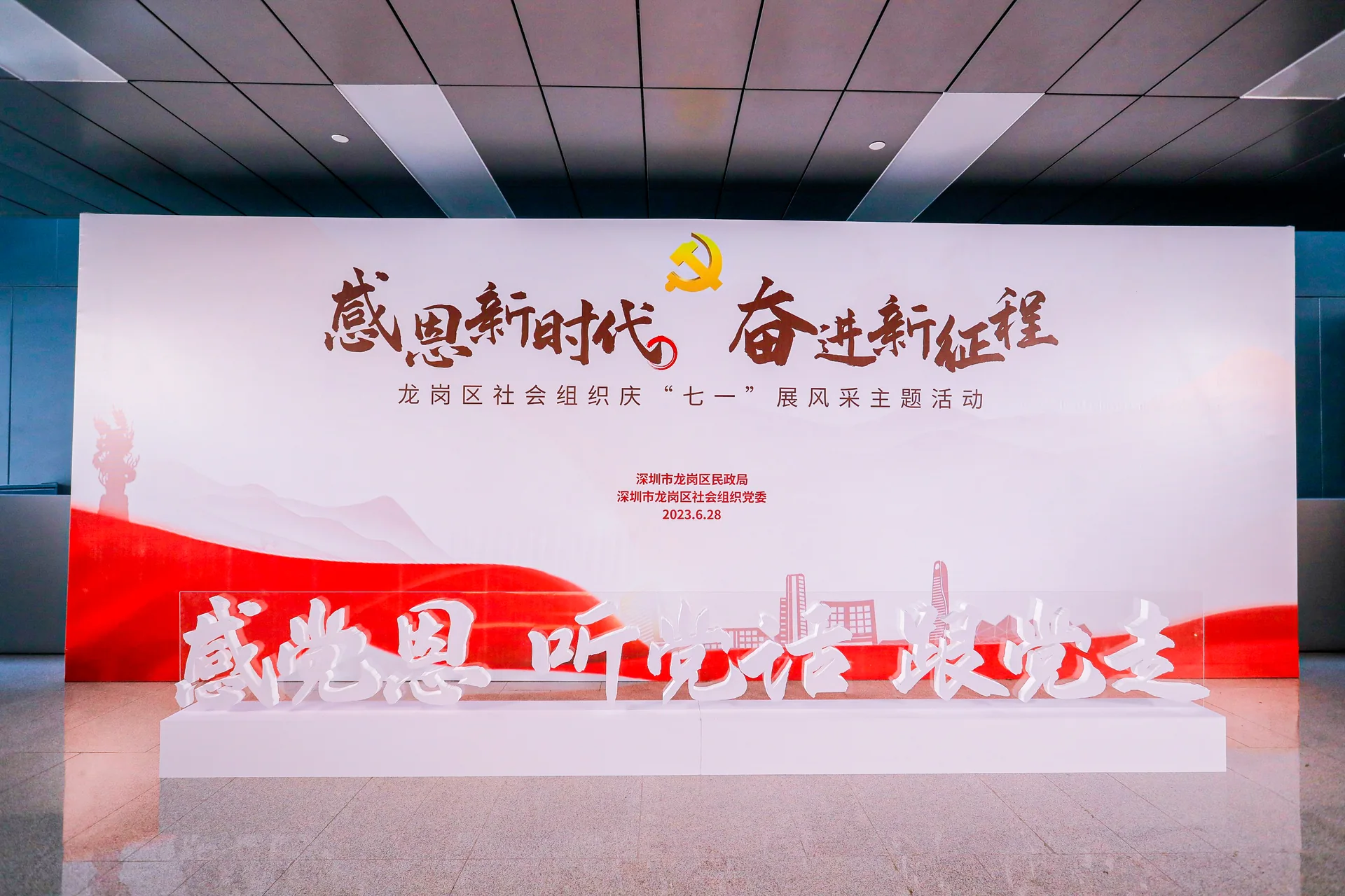 社会组织党委七一党建文艺汇演现场图片 3