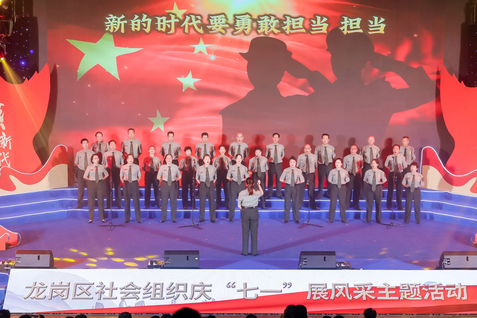 社会组织党委七一党建文艺汇演现场图片 5