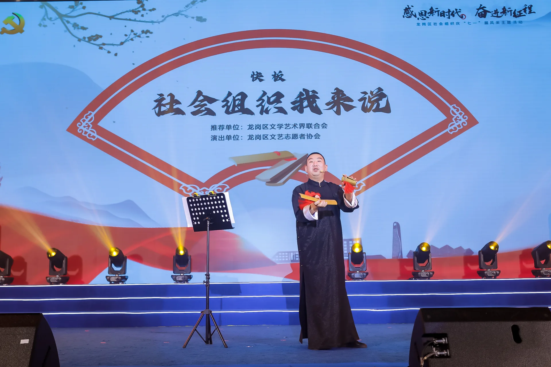 社会组织党委七一党建文艺汇演现场图片 6