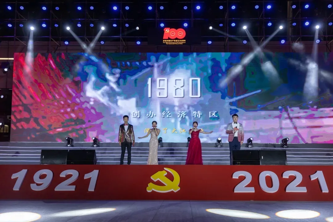深圳技术大学庆祝中国共产党成立100周年文艺汇演现场图片 1