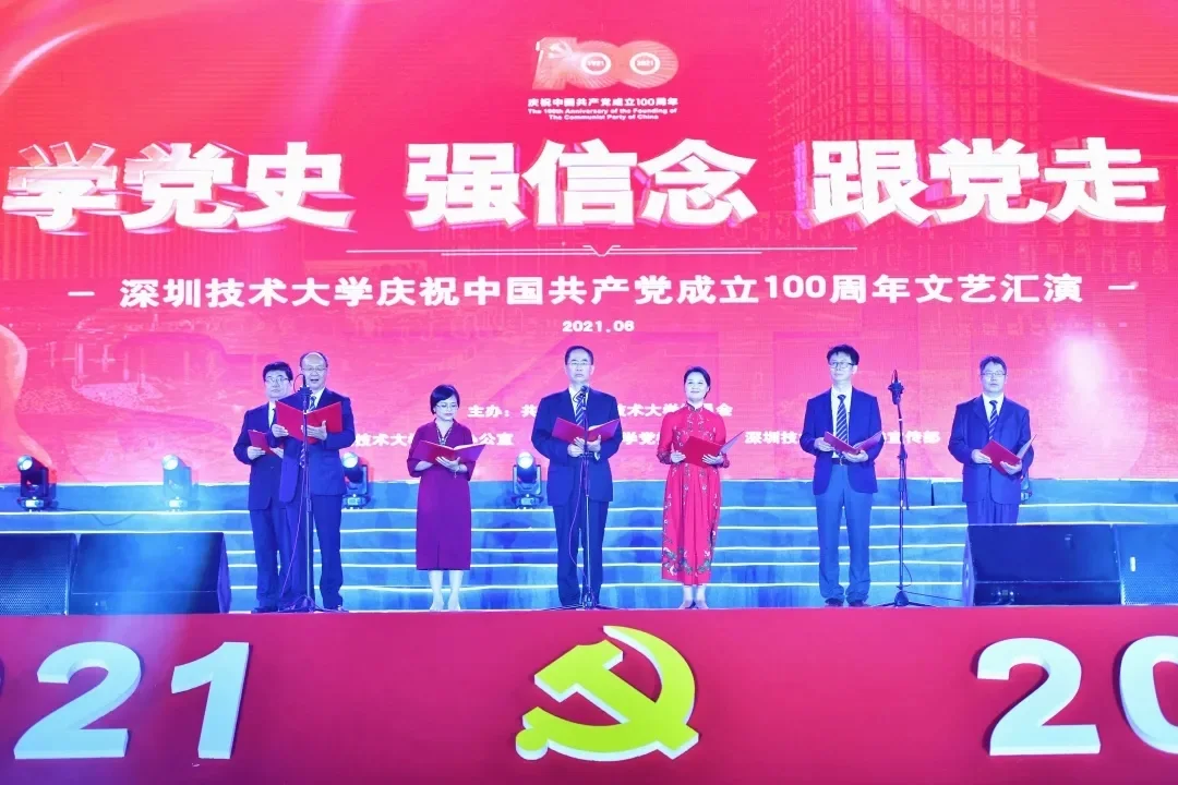 深圳技术大学庆祝中国共产党成立100周年文艺汇演现场图片 2