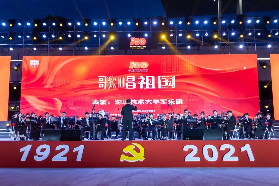 深圳技术大学庆祝中国共产党成立100周年文艺汇演现场图片 5