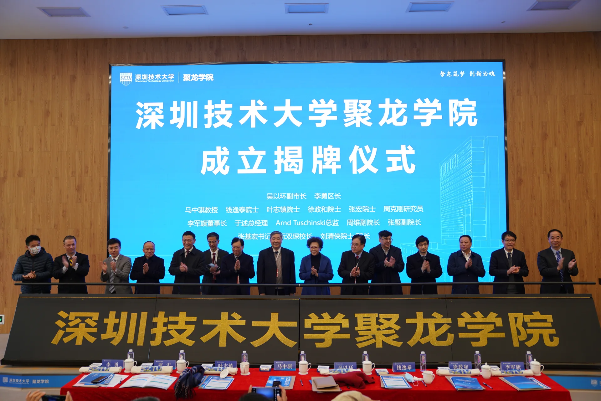 成立仪式现场图片 3