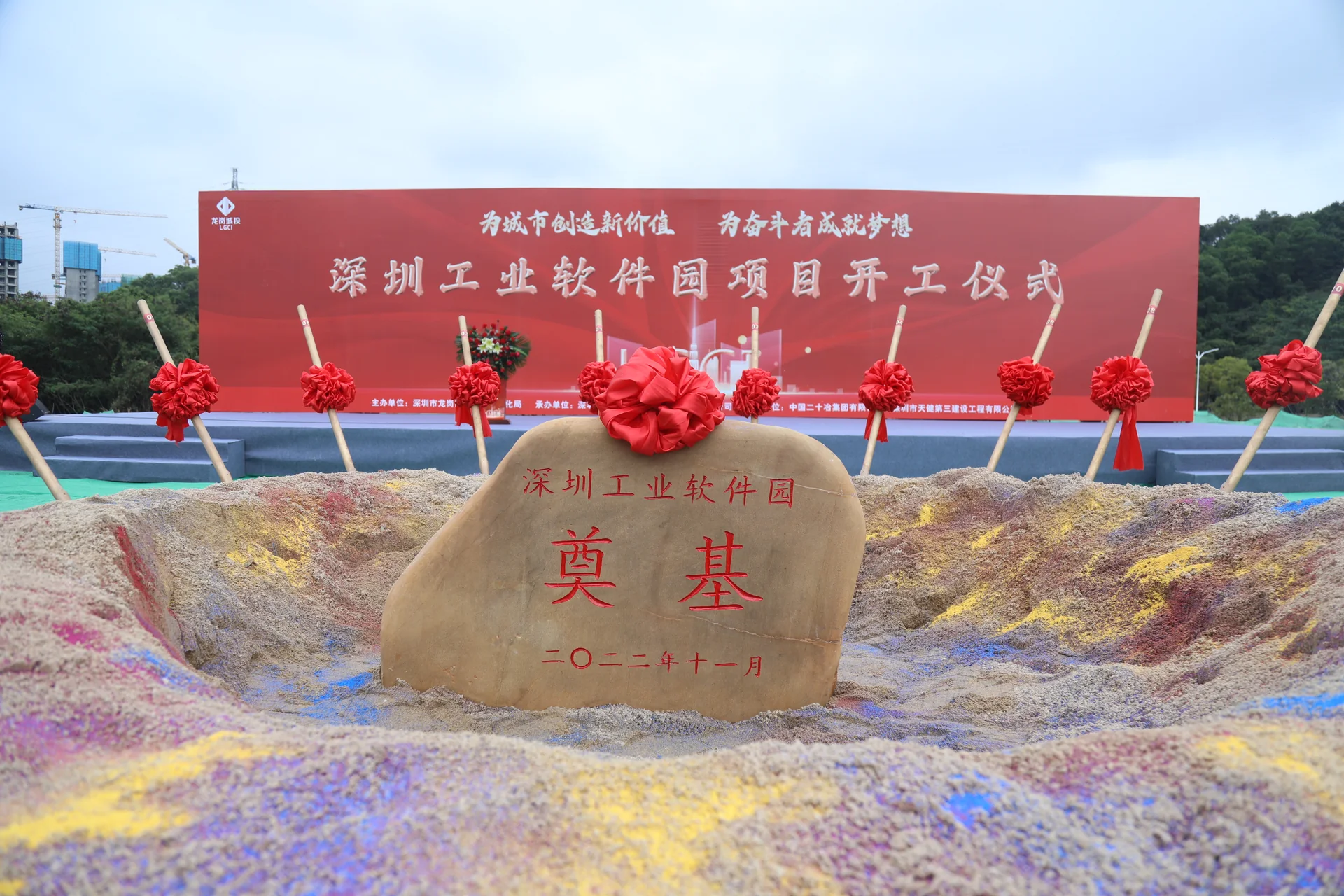开工仪式项目封面