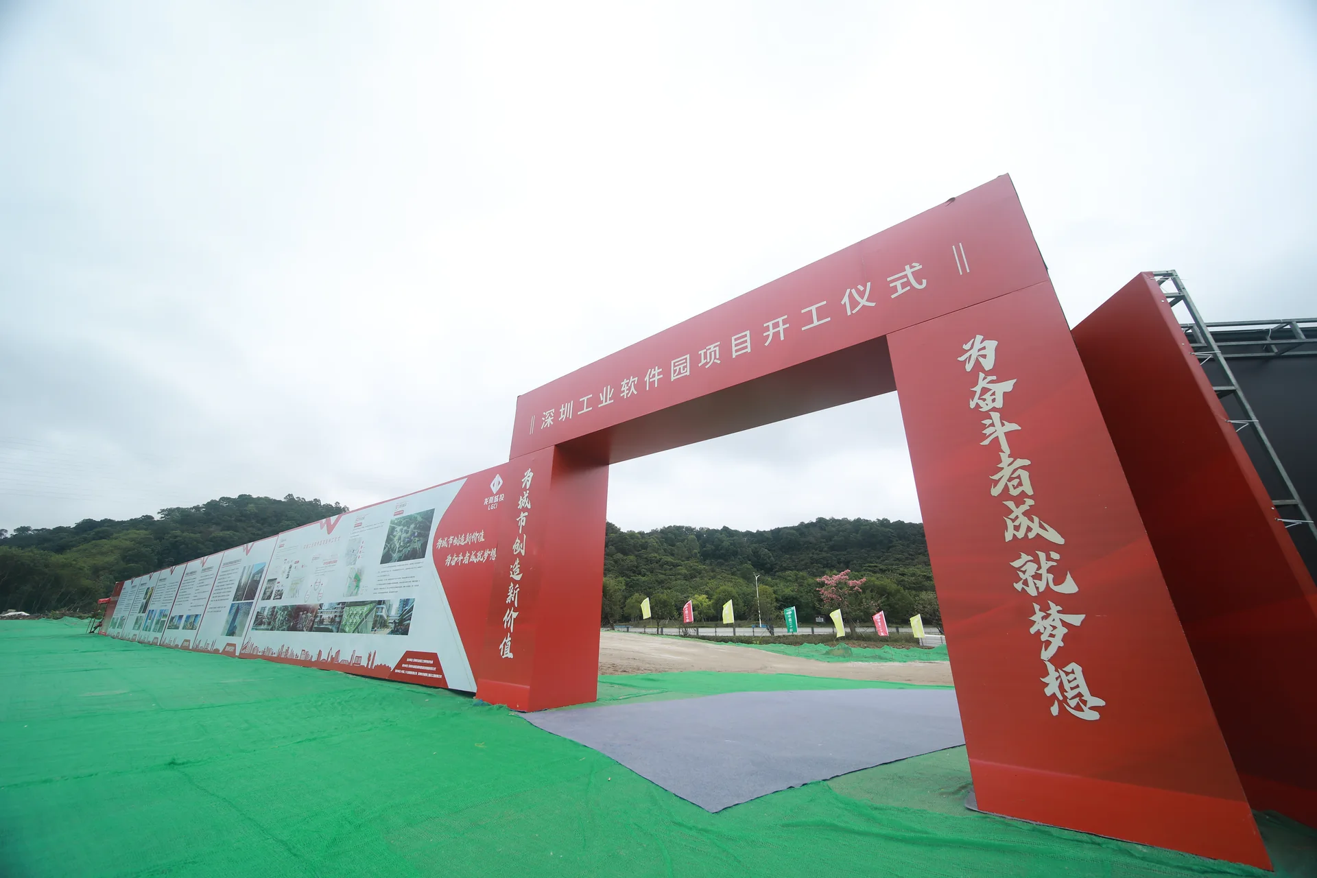 开工仪式现场图片 5