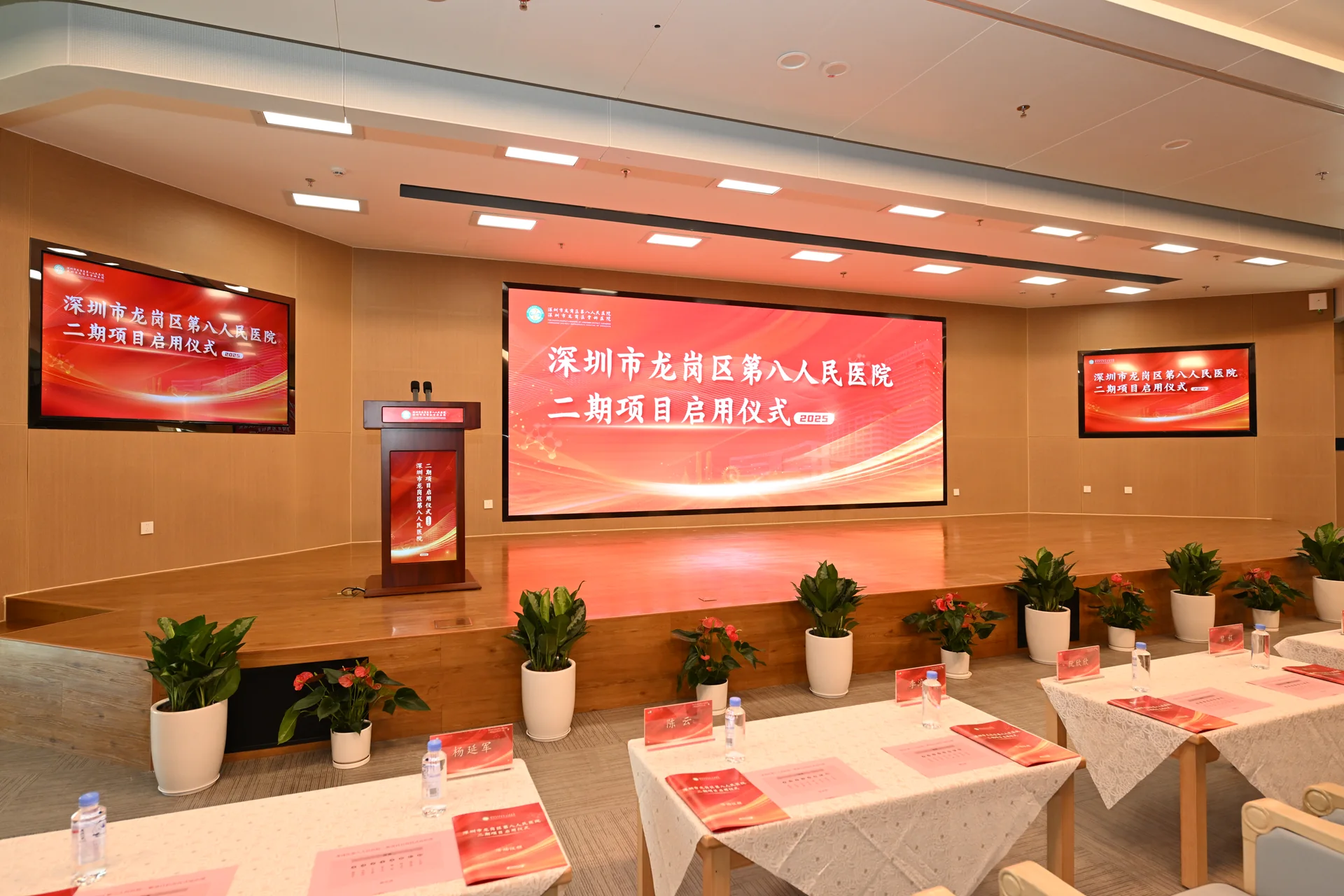 启用仪式项目封面