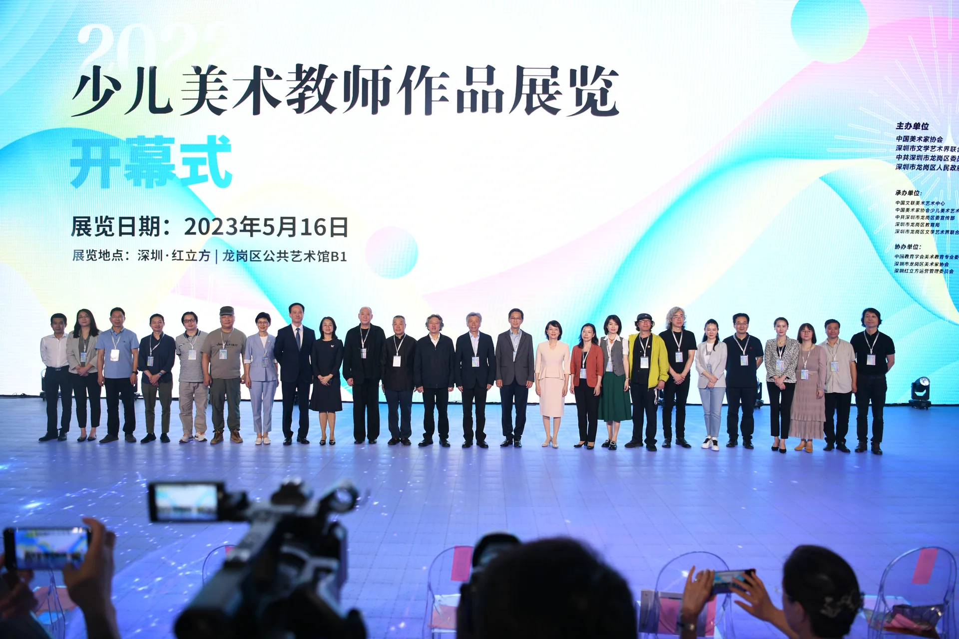 开幕式项目封面