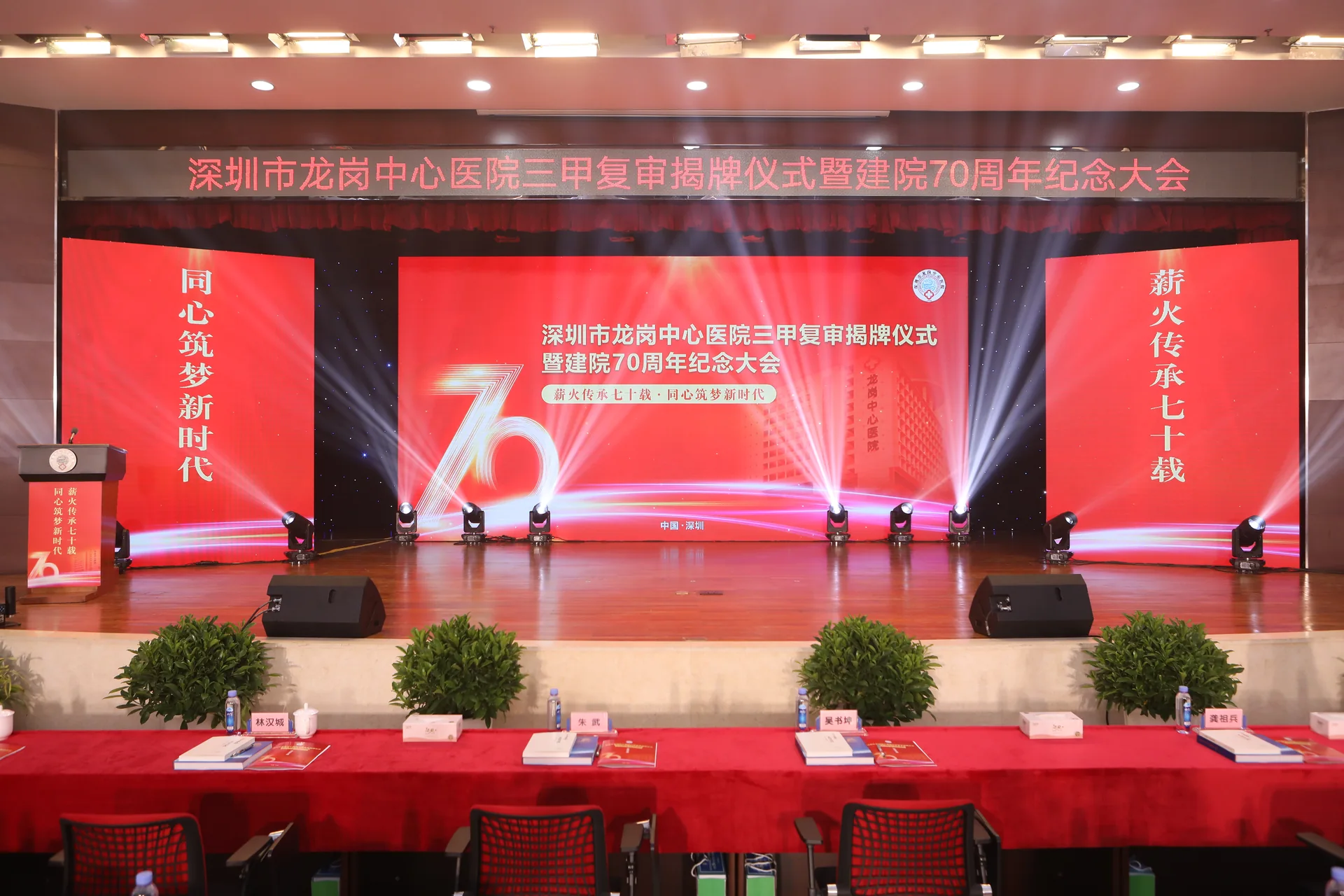 揭牌仪式现场图片 3