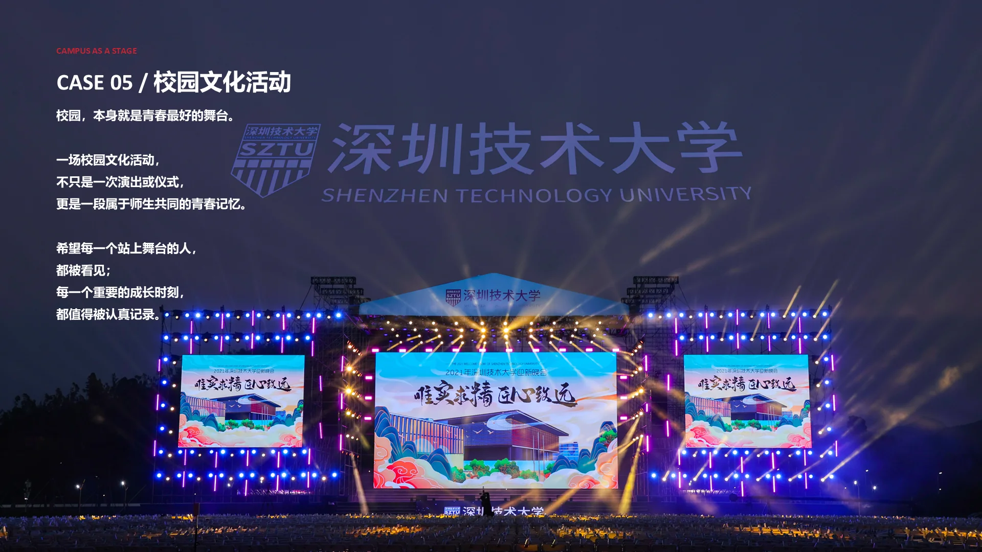 校园文化活动案例封面