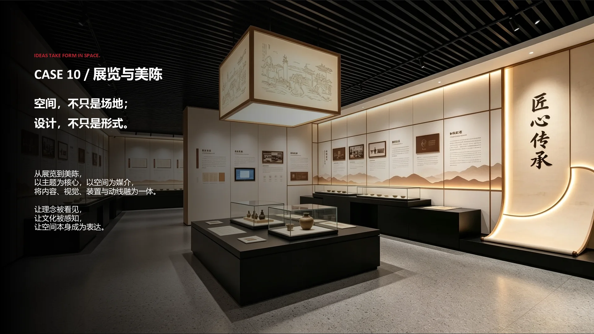 展览与美陈案例封面