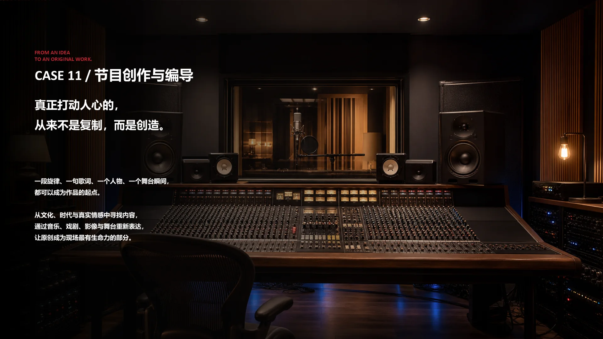 节目创作与编导案例封面